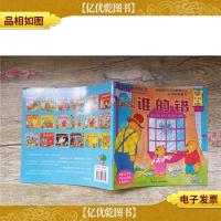 贝贝熊系列丛书 谁的错 英汉对照