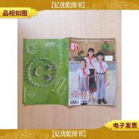 都市人 2020年七八月刊 总第459期/杂志 西关少年[封面有贴纸]