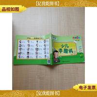 少儿学围棋(25级-23级)