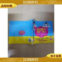 动动脖子健康一辈子 远离颈椎病的颈部操