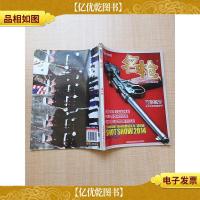 名枪 第40卷 祥佑卷(下册)警察故事