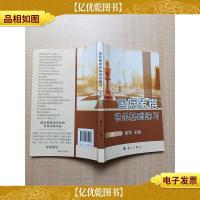 国际象棋将杀基础练习