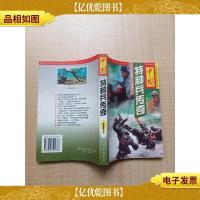 中国特种兵传奇