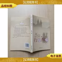行着,醒者[签名本]