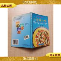 广东新口味 美味瓜果小炒 中英对照