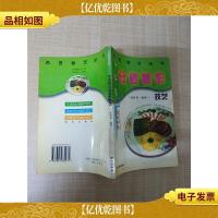 牛羊肉分档制作技艺[封底受损]