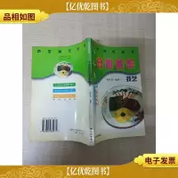 牛羊肉分档制作技艺[封底受损]