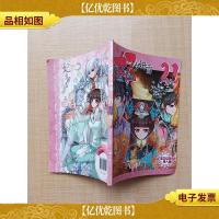 妃夕妍雪 21/漫画