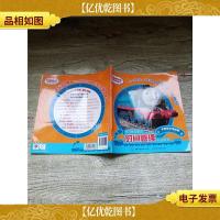 托马斯和朋友时间管理互动读本 大家帮忙很快好