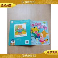 不争抢,换着玩[书脊受损][用过]
