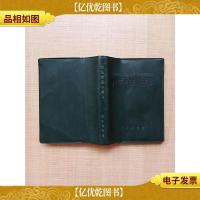 汉语成语小词典[64开][封面受损][内有笔迹][内有泛黄][