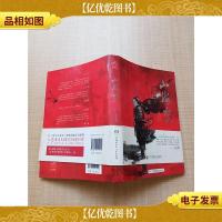 山海变1·指间错