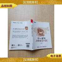 深入理解JVM & G1 GC