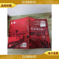 ELE现代版A2(第二版)