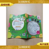 图画捉迷藏 金星卷