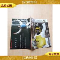 五环明星跆拳道 2008.12/杂志