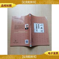 叶殿迎教你学赵孟頫行书