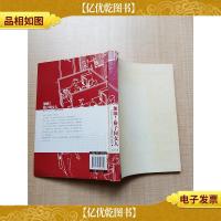 加油!格子间女人[缺封面]