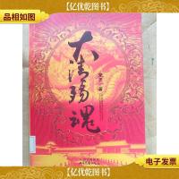 大清殇魂[馆藏]