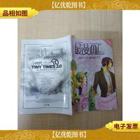 最漫画 《受不了》最终回??!!2009年第10期 总第10期/杂志