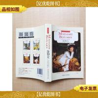 [外文原版]MADAME BOVARY 包法利夫人