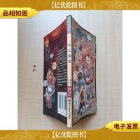 谜之魔盒8/漫画