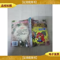 大魔法师的怪故事[扉页有笔迹]