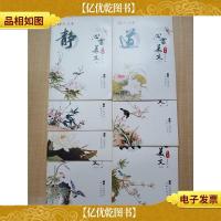 行楷六品练字帖 心灵美文系列[二纳兰性德词选+三仓央嘉措诗歌+