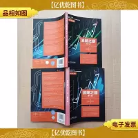 浪潮之巅[上册+下册 两本合售]