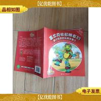 富兰克林和朋友们 富兰克林的玩具弹簧爪