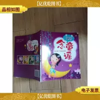 幼儿益智总动员 念童谣