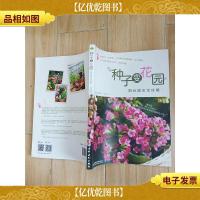 种子变花园:阳台园艺全攻略