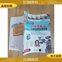 设计师的马克笔:从概念到商业表现图