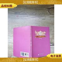 星萌绘 十二星座传说