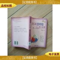 让心灵深呼吸的小故事