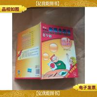 *英语青少版同步语法训练. 1A