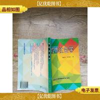 城市社会学[正书口有笔迹]