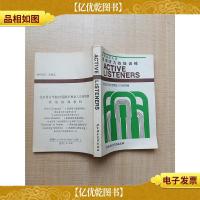 出国留学人员——英语听力技能训练