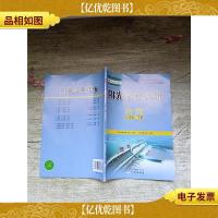 阳光学业评价 物理 八年级 下册 配人教版[扉页有笔迹]