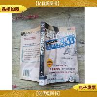 会说话的头骨[馆藏]