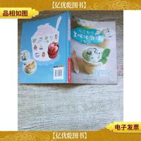 在家制作美味冰激凌