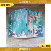 潘多拉的眼泪 3(完结篇)