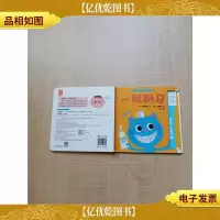 一玩再玩·宝宝好习惯玩具书 一起刷牙[精装绘本][封面受损]