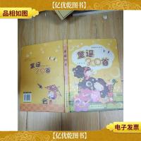 童谣300首[精装]