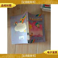 紫色的幻想:外星人的回信[馆藏]