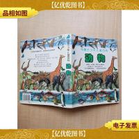 马歇尔少年儿童百科 动物[精装]