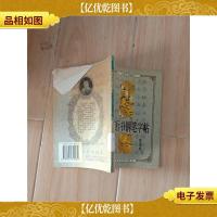 常用对联集锦 标准行书钢笔字帖 下[馆藏]