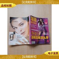 瑞丽服饰美容 2008年第11期 总第302期 冬甜美温暖显*怎么穿/杂