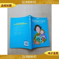 用故事喂大孩子 培养聪明好学的孩子