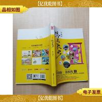 金城的漫画散步